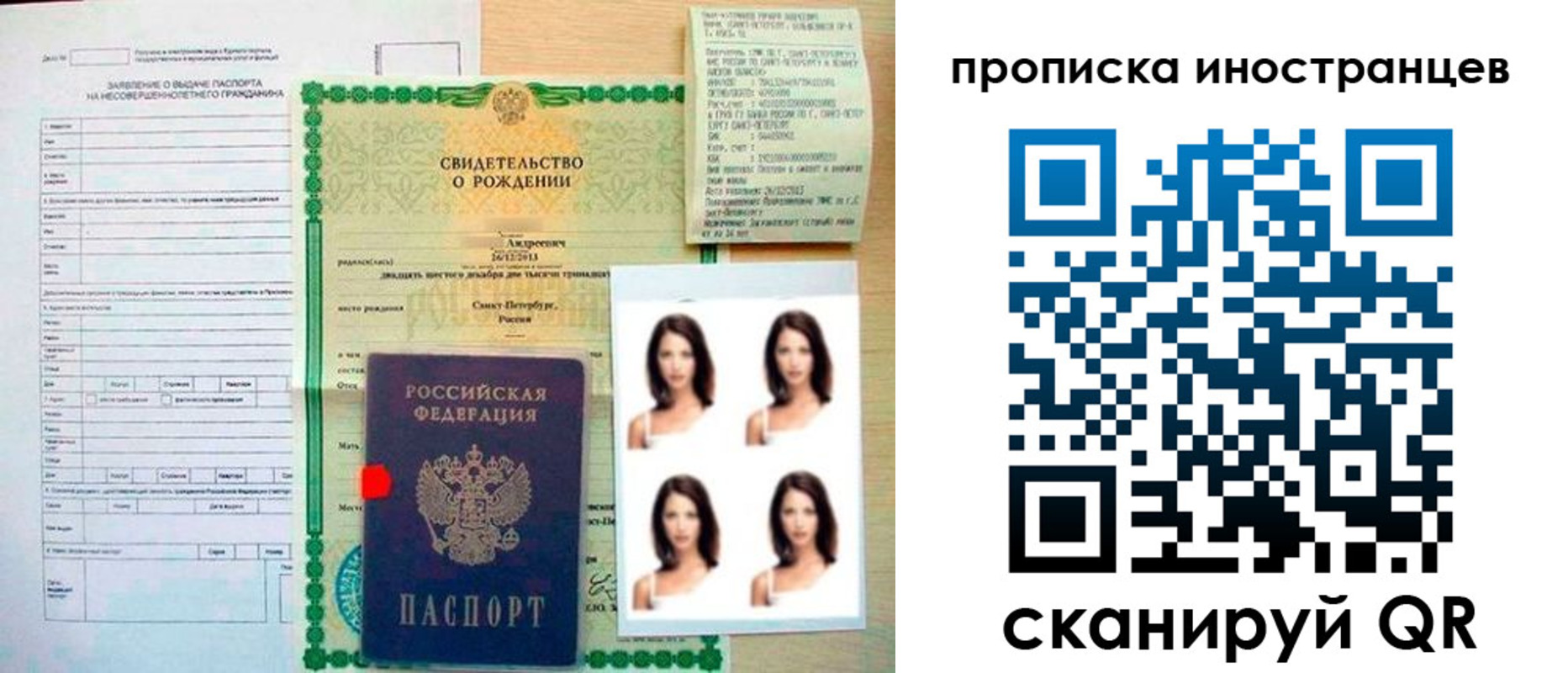 прописка иностранных граждан в Лыткарино