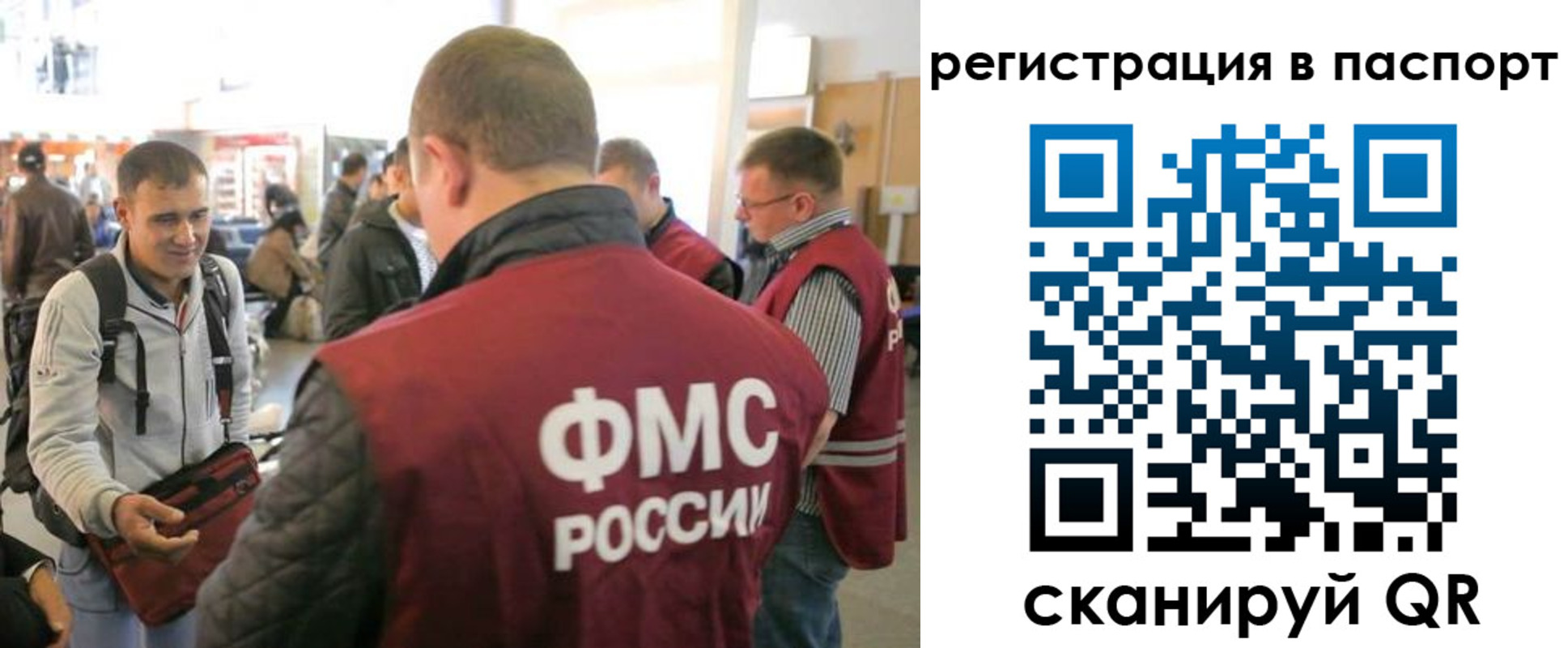 миграционный учет в Лыткарино