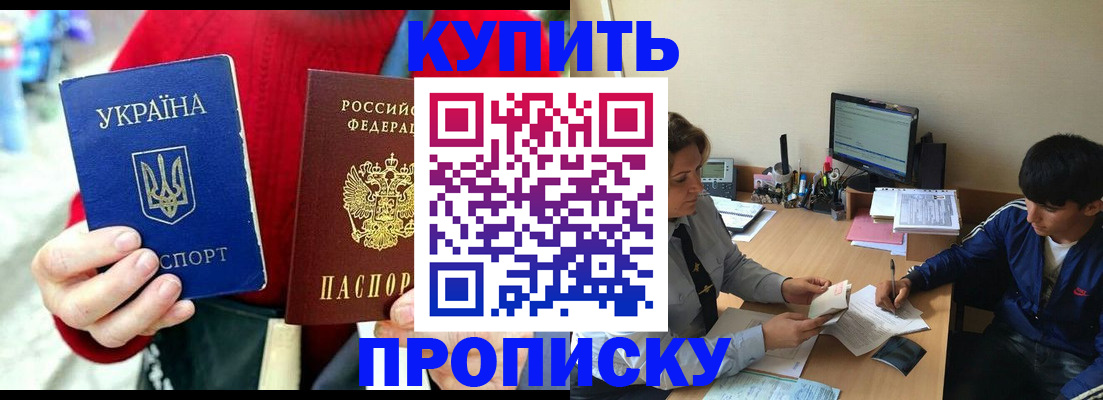 временная регистрация для школы в Лыткарино