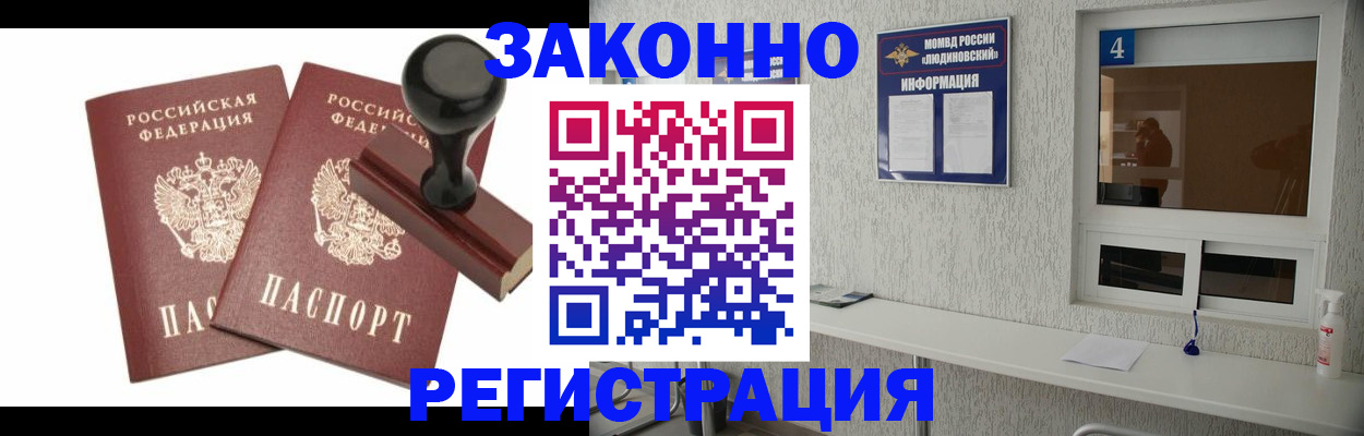 временная регистрация для всех в Лыткарино