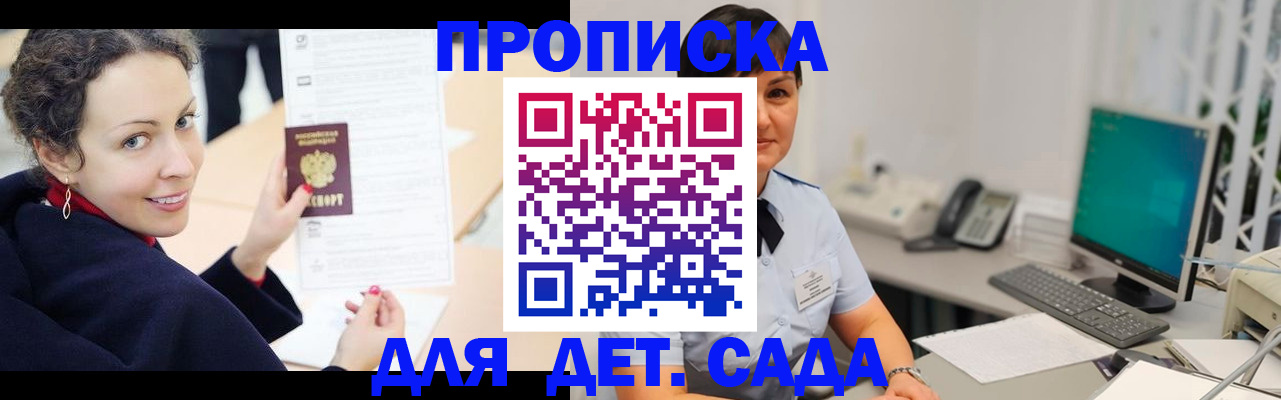 прописка для работы в Лыткарино