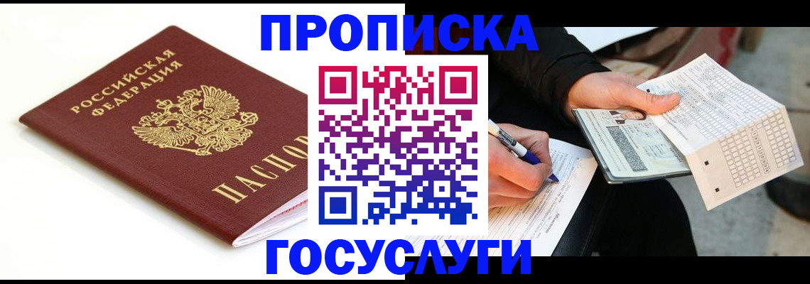 прописка поиск в Лыткарино