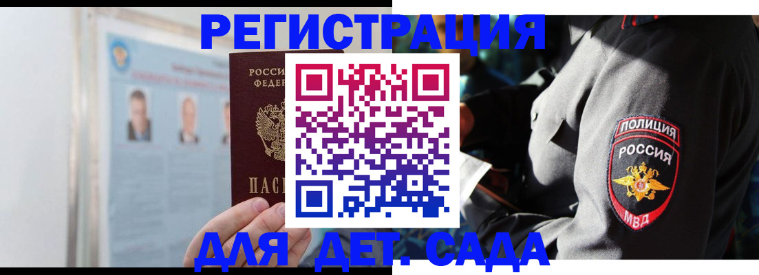 временная регистрация для всех в Лыткарино