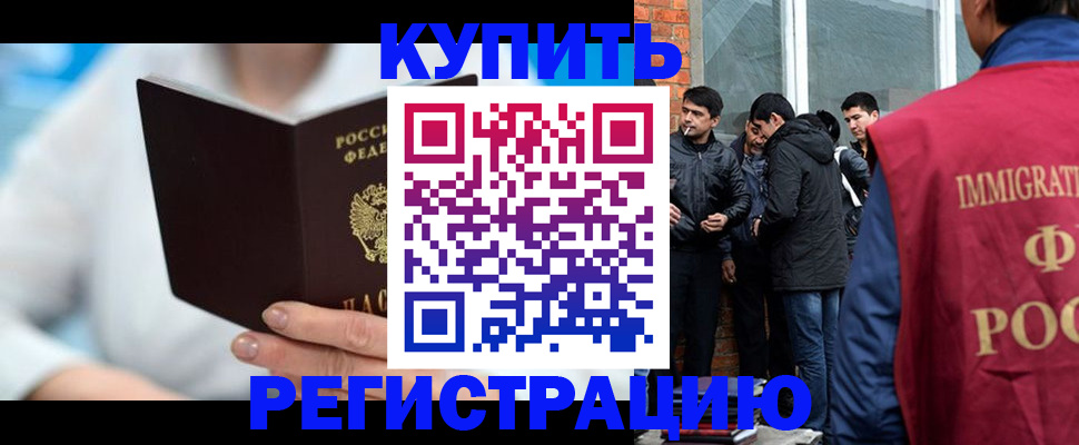 временная регистрация гарантия в Лыткарино