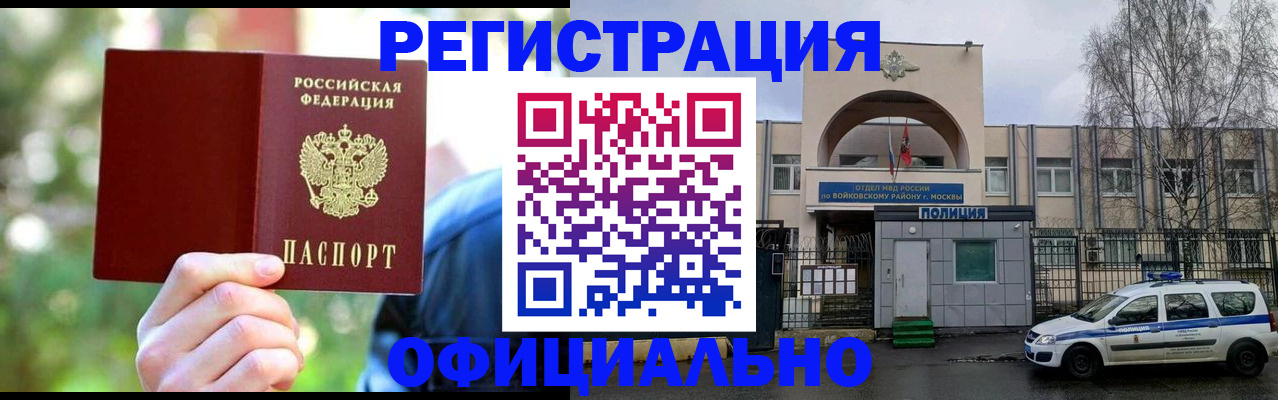 прописка гарантия в Лыткарино